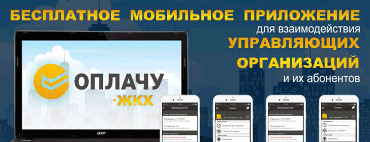 Оплачу