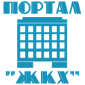 Портал "ЖКХ"
