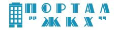 Портал "ЖКХ"