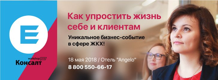 Workshop Е-Консалт
