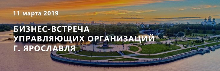 Автоматизация управляющих организаций: расчет квартплаты и сервисы для жителей