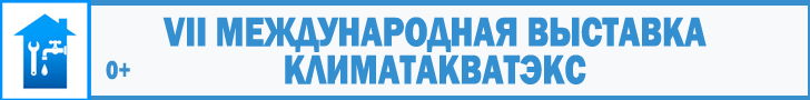 КлиматАкваТЭкс