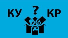 Понятия "коммунальный ресурс" и "коммунальная услуга"